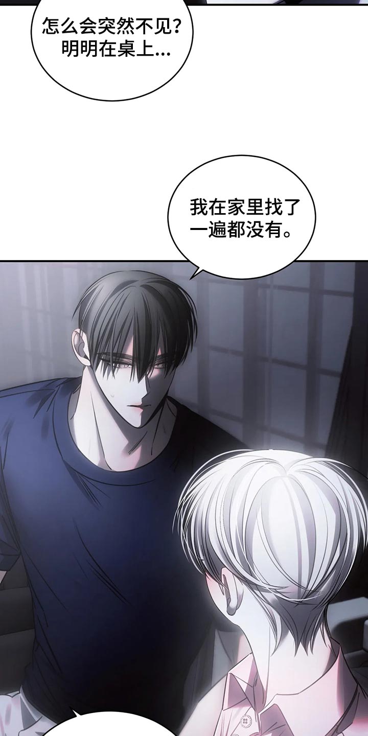 暴动的拼音怎么写漫画,第48话2图