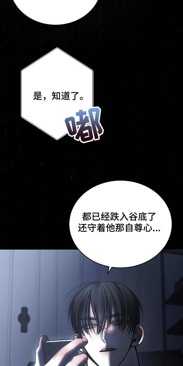 暴动的追随动画别名漫画,第41话2图