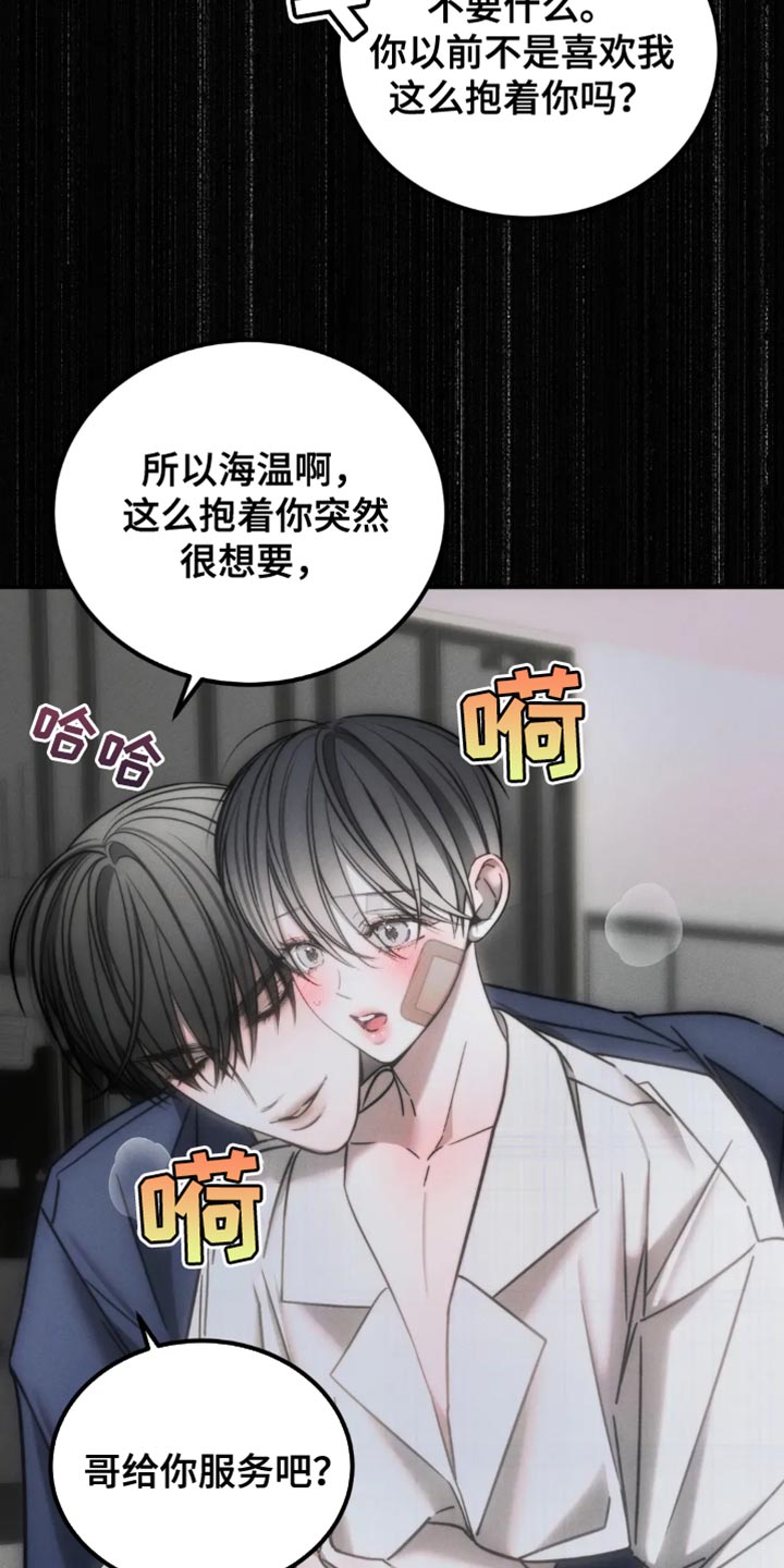 暴动的拼音怎么写漫画,第74话2图