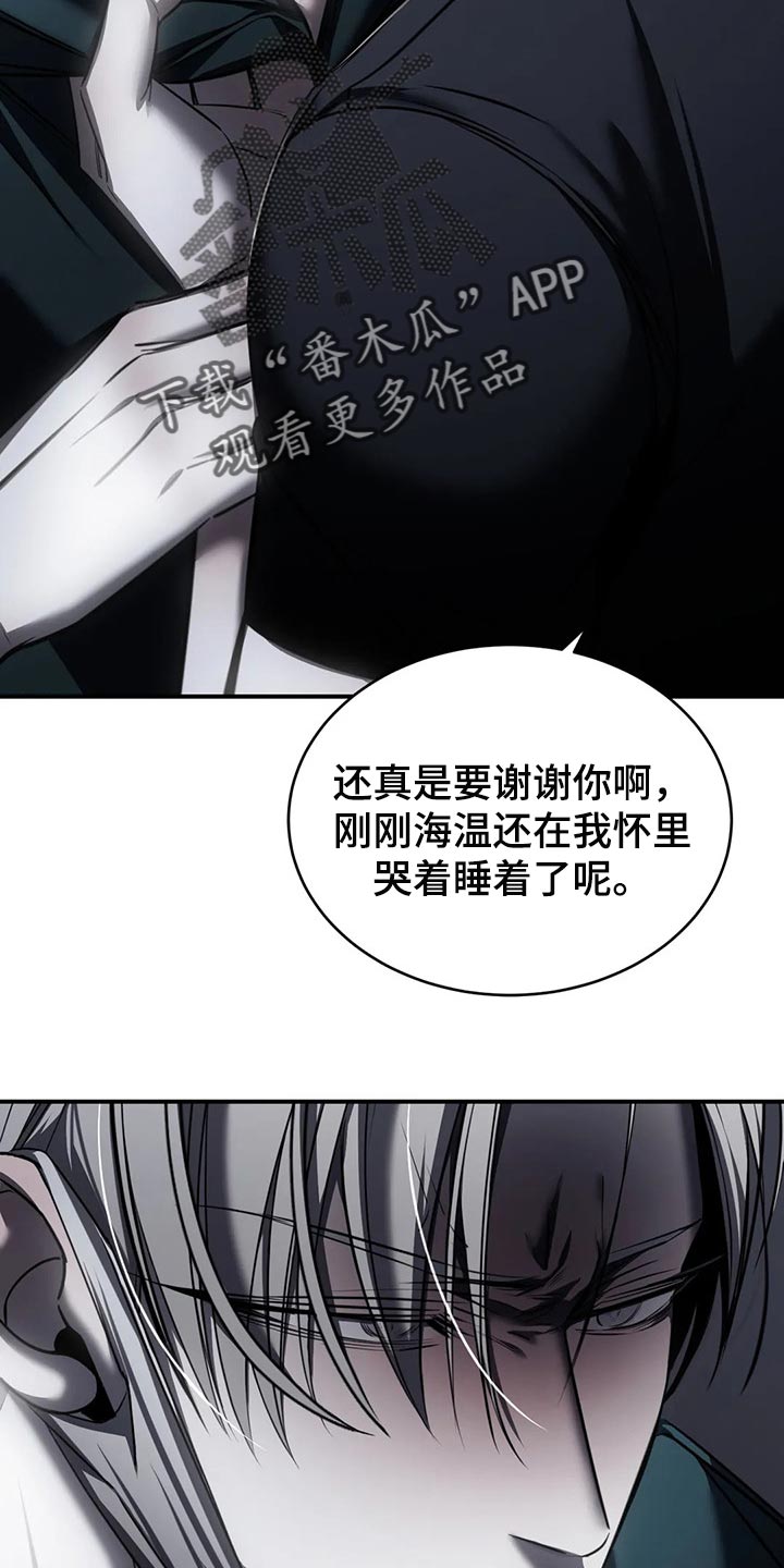 暴动的拼音怎么写漫画,第30话1图