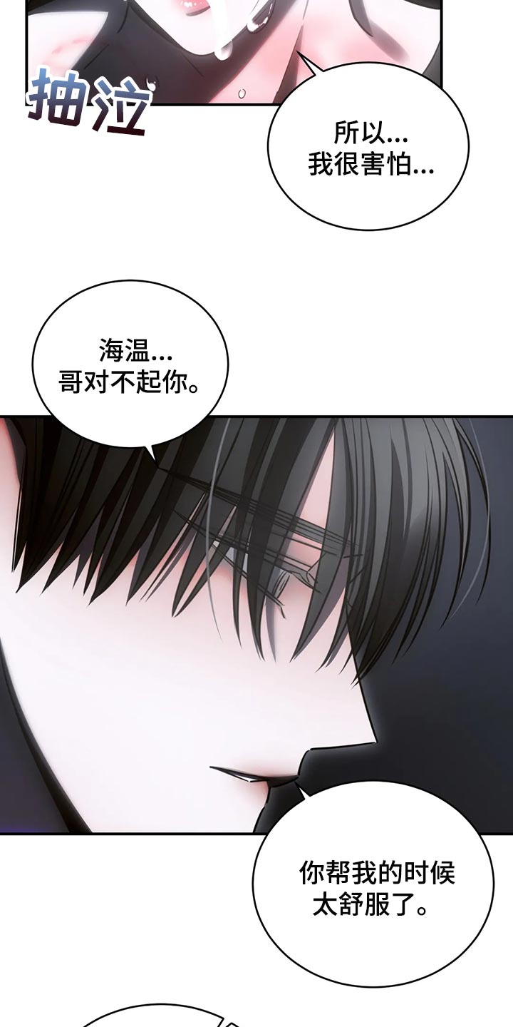 暴动电影上映漫画,第46话2图