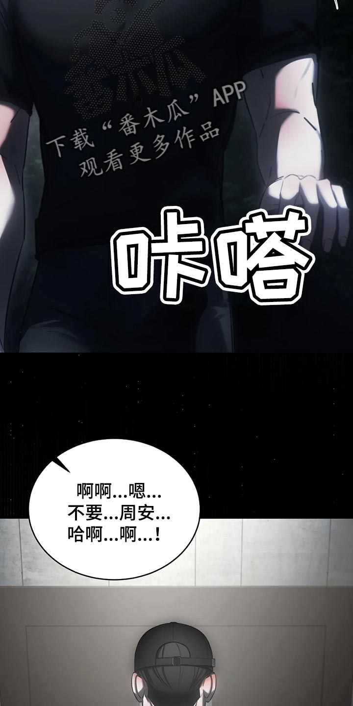 暴动的追随漫画,第40话1图