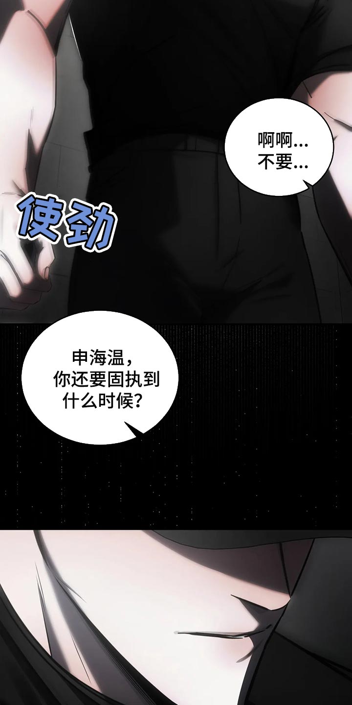 暴动的拼音怎么写漫画,第40话2图