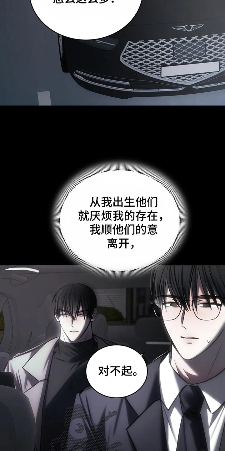 暴动的追随漫画,第38话1图