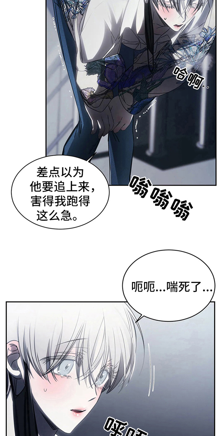 暴动的追随者动漫漫画,第11话1图