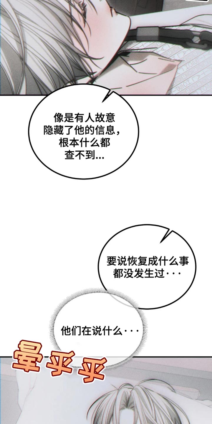 暴动电影在线观看漫画,第73话2图