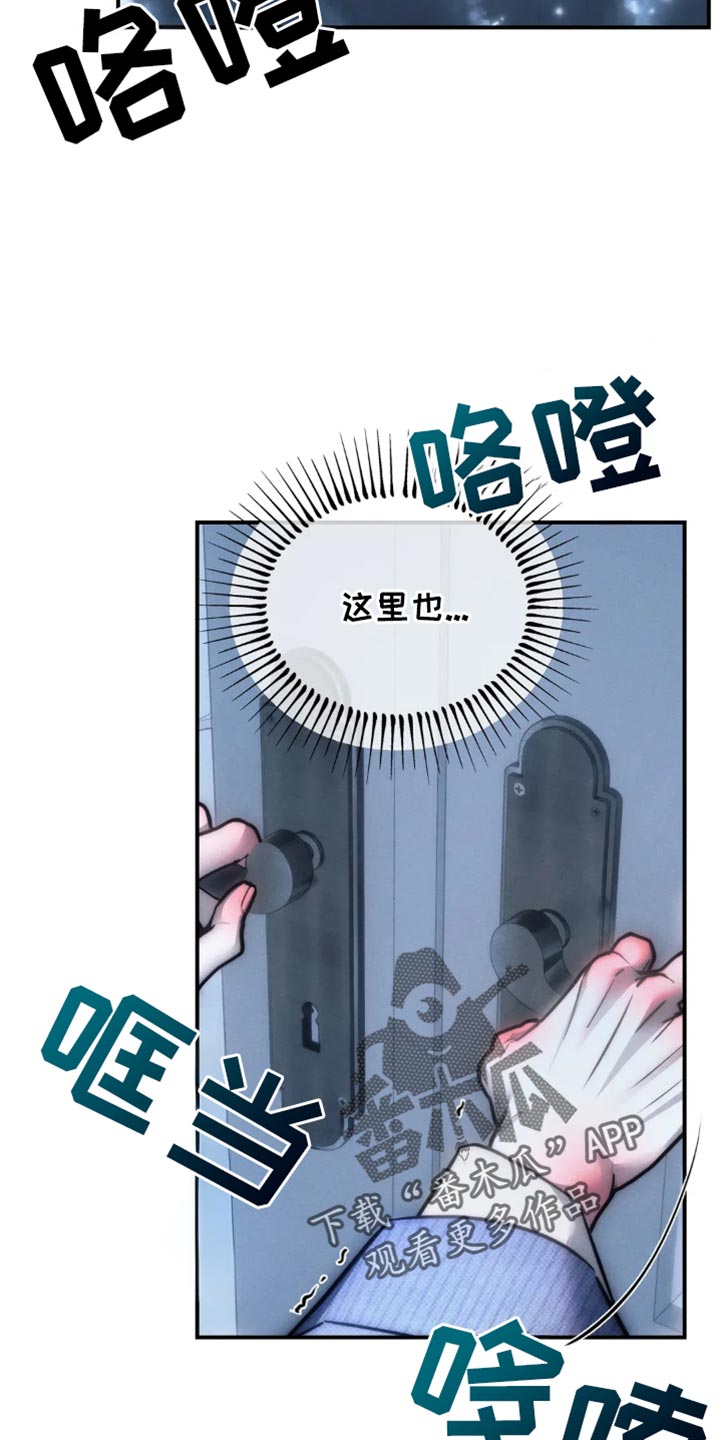 暴动彩虹漫画,第85话2图