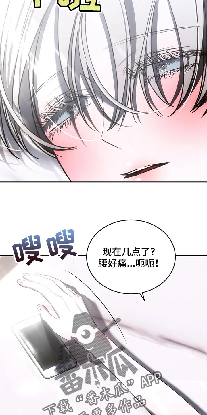 暴动柔情电影漫画,第44话2图