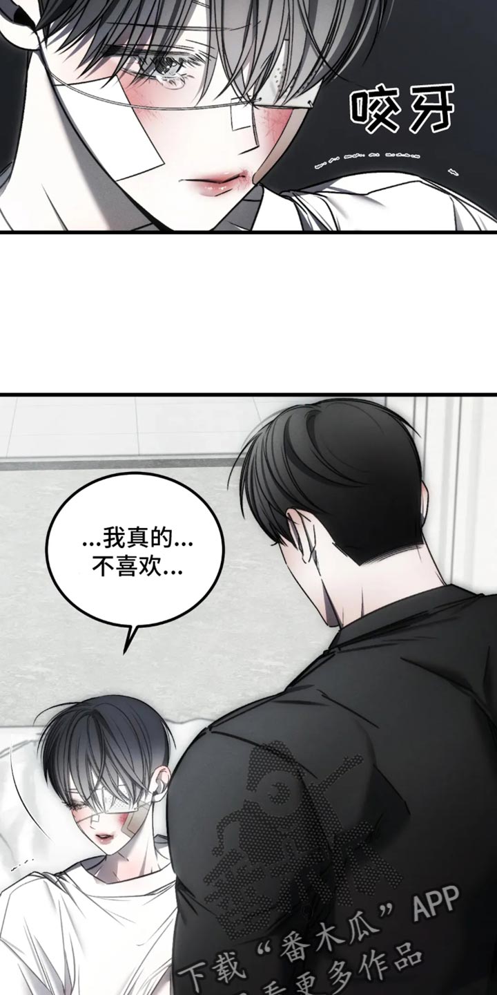 暴动歌曲漫画,第66话2图