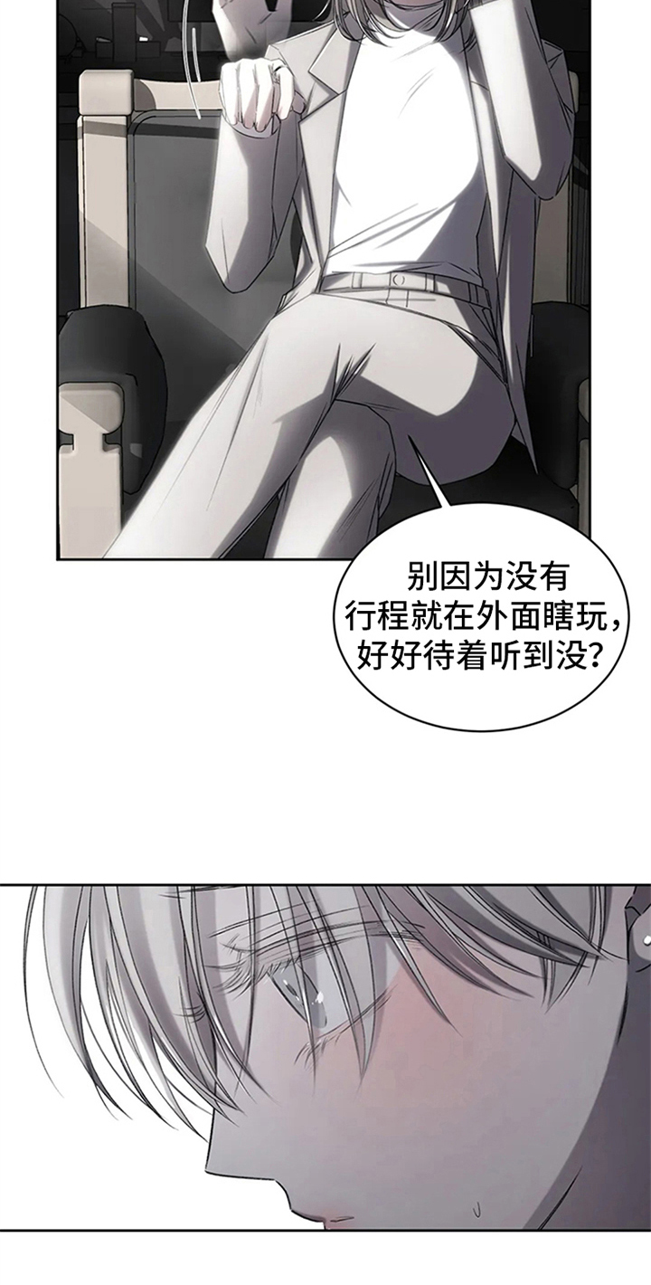 暴动电视剧漫画,第4话2图