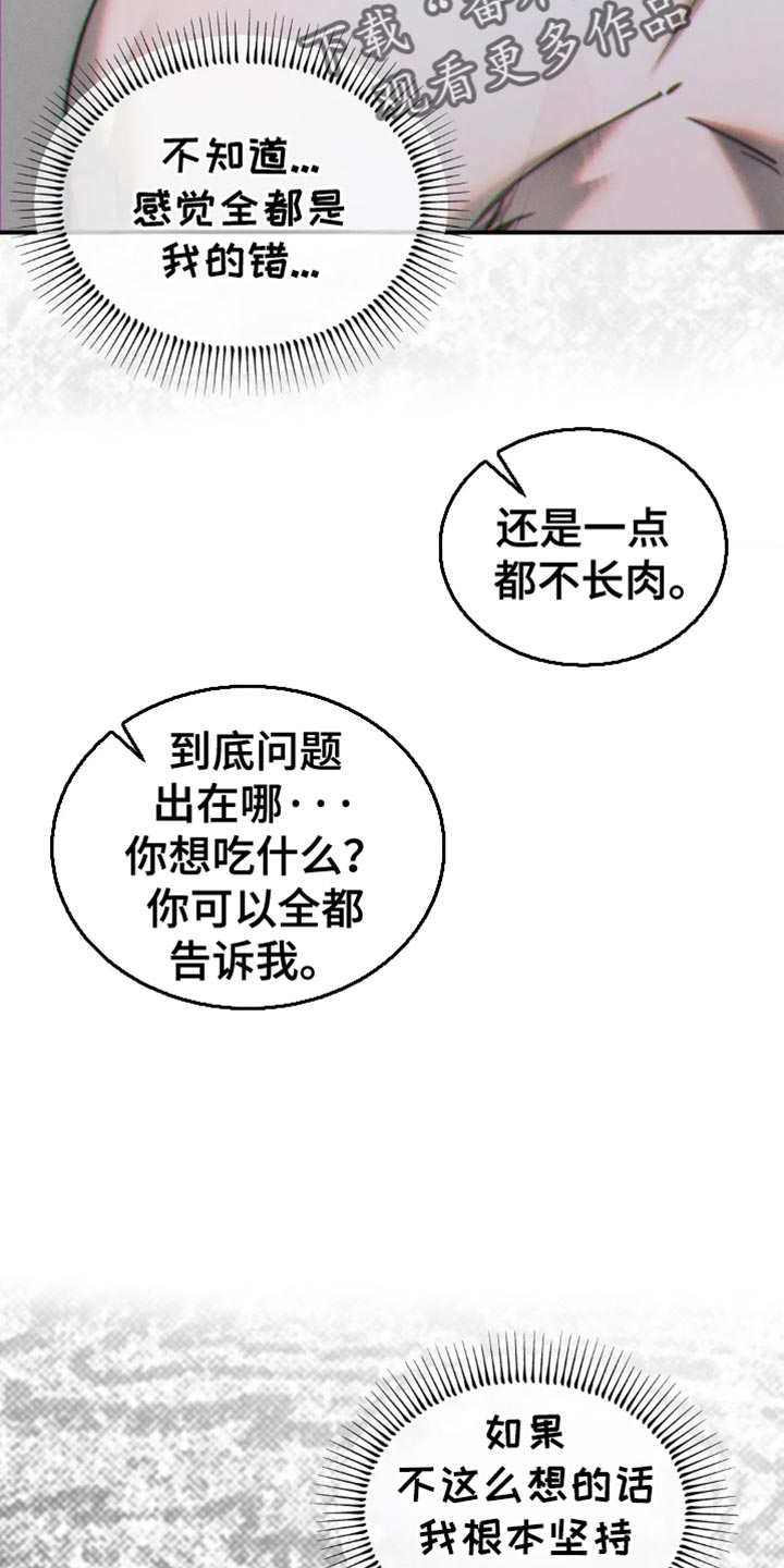 暴动的电影漫画,第77话2图