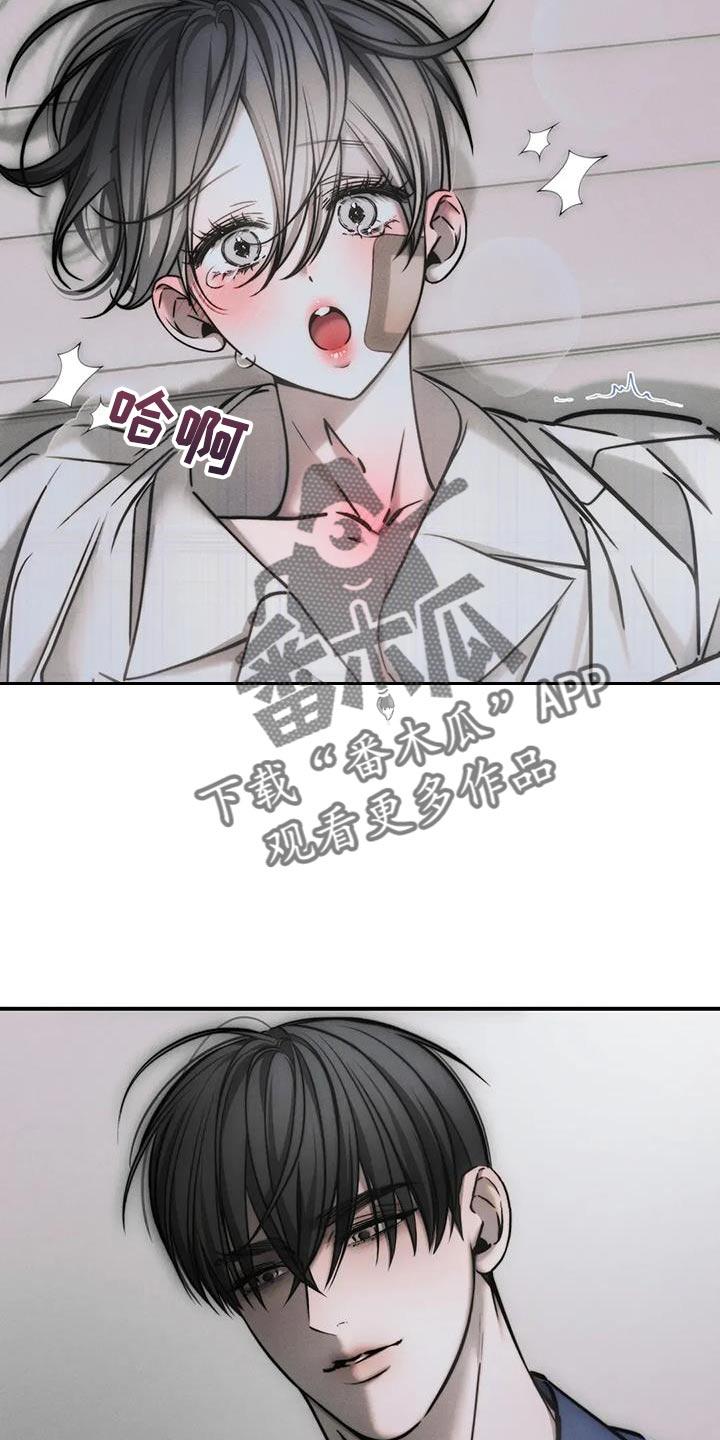 暴动拼音怎么写漫画,第75话1图