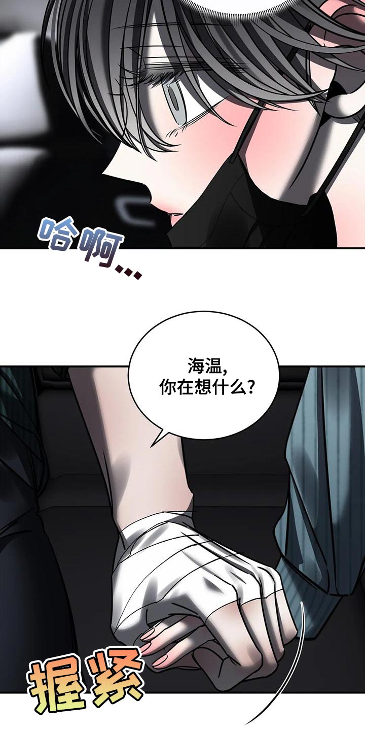 暴动彩虹漫画,第56话1图