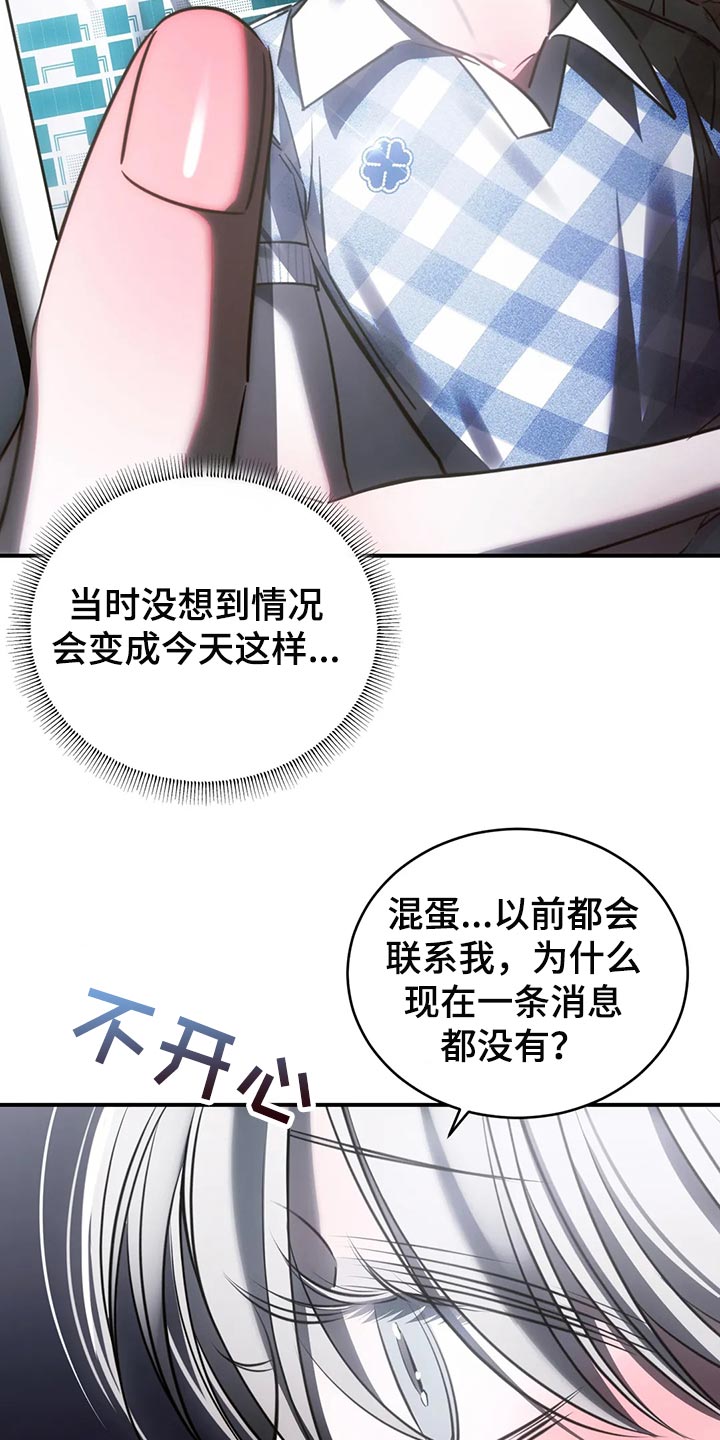 暴动罪漫画,第47话1图