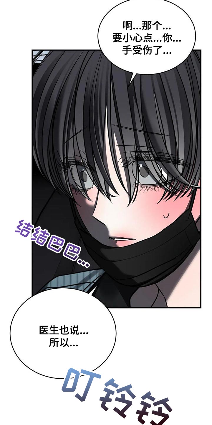 暴动电视剧漫画,第56话2图