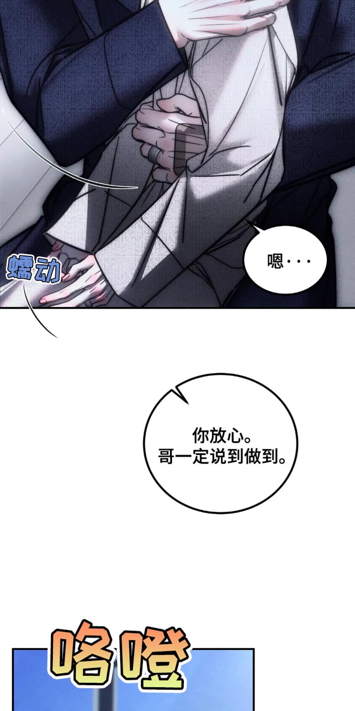 暴动的拼音怎么写漫画,第82话2图