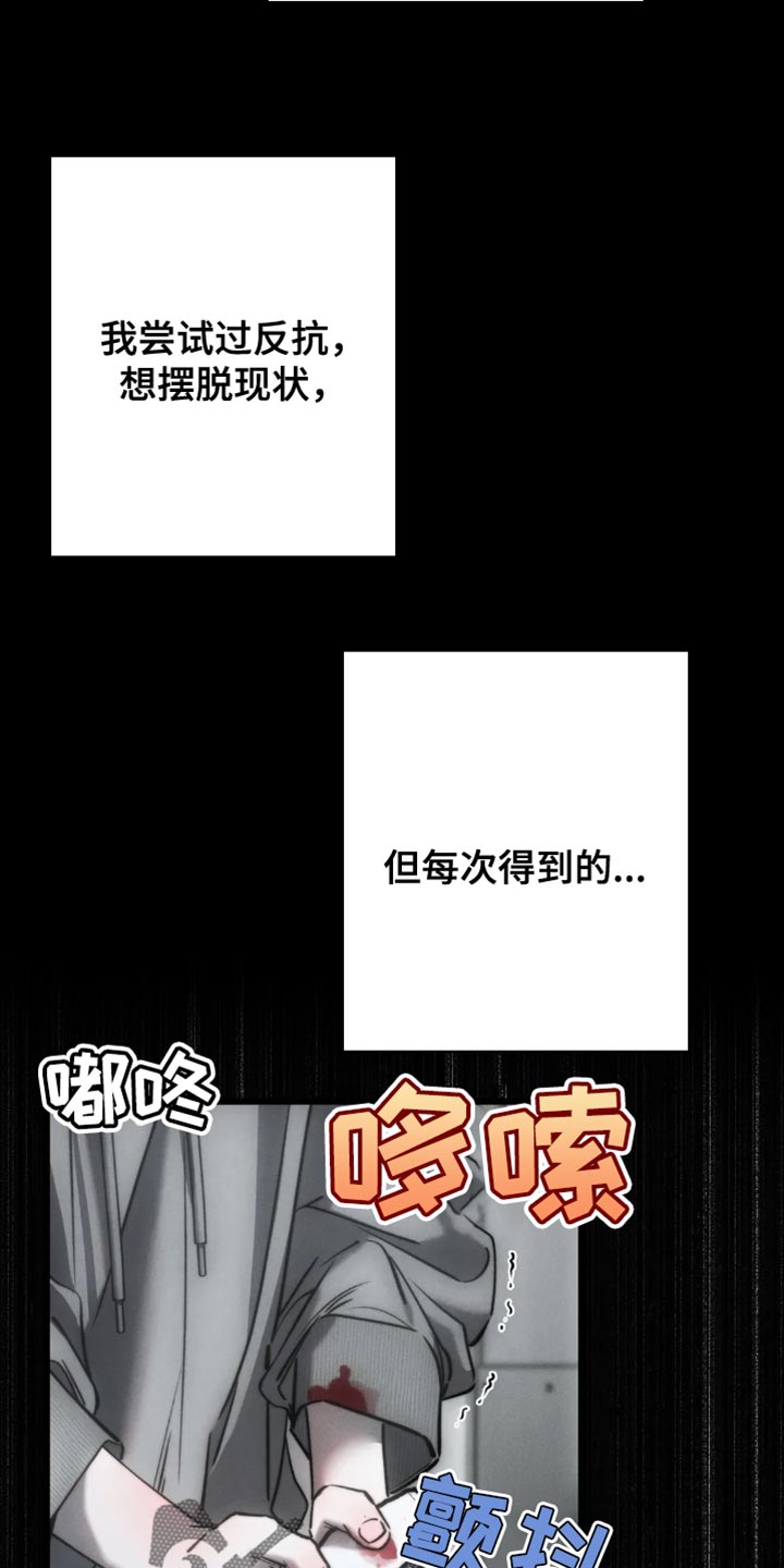 暴动电视剧漫画,第76话2图