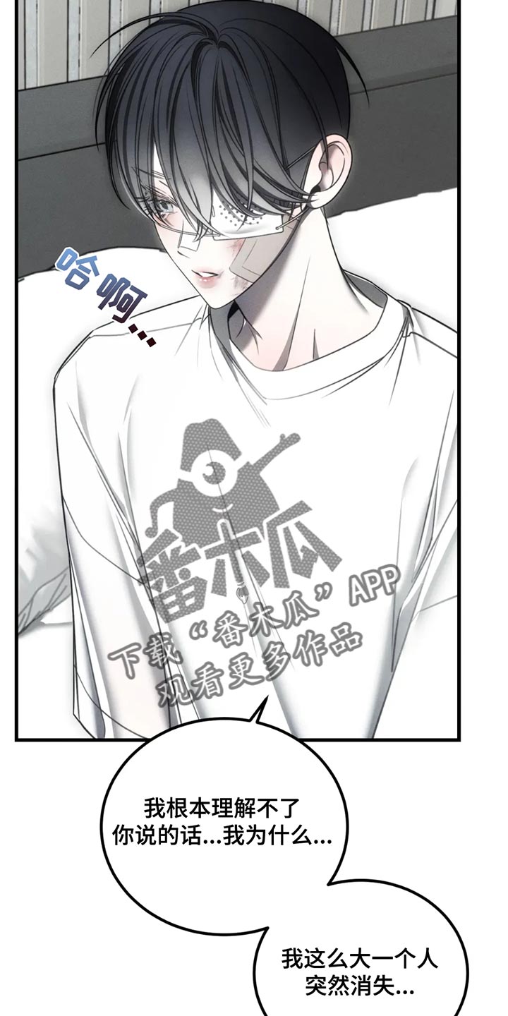 暴动电视剧漫画,第63话1图