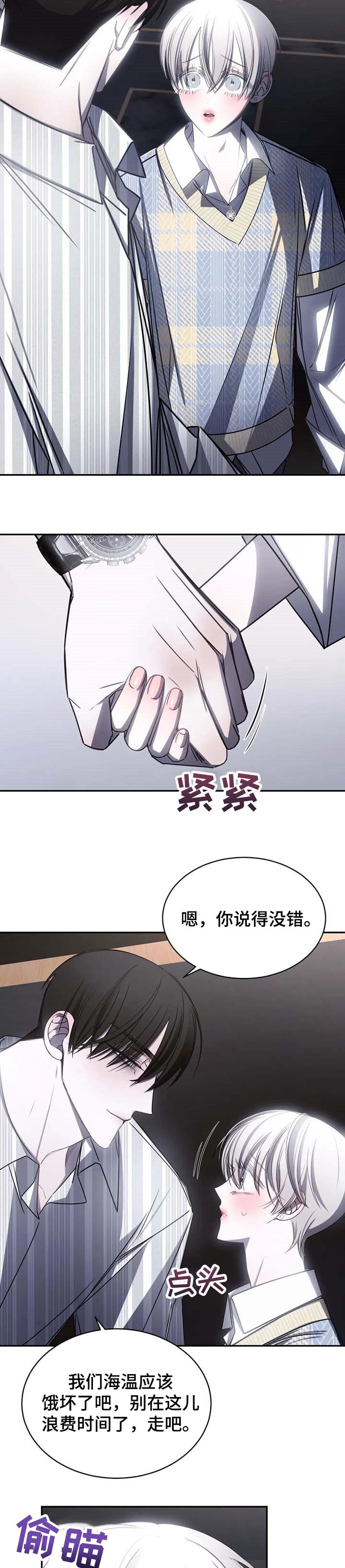 暴动监狱汉化版漫画,第18话2图