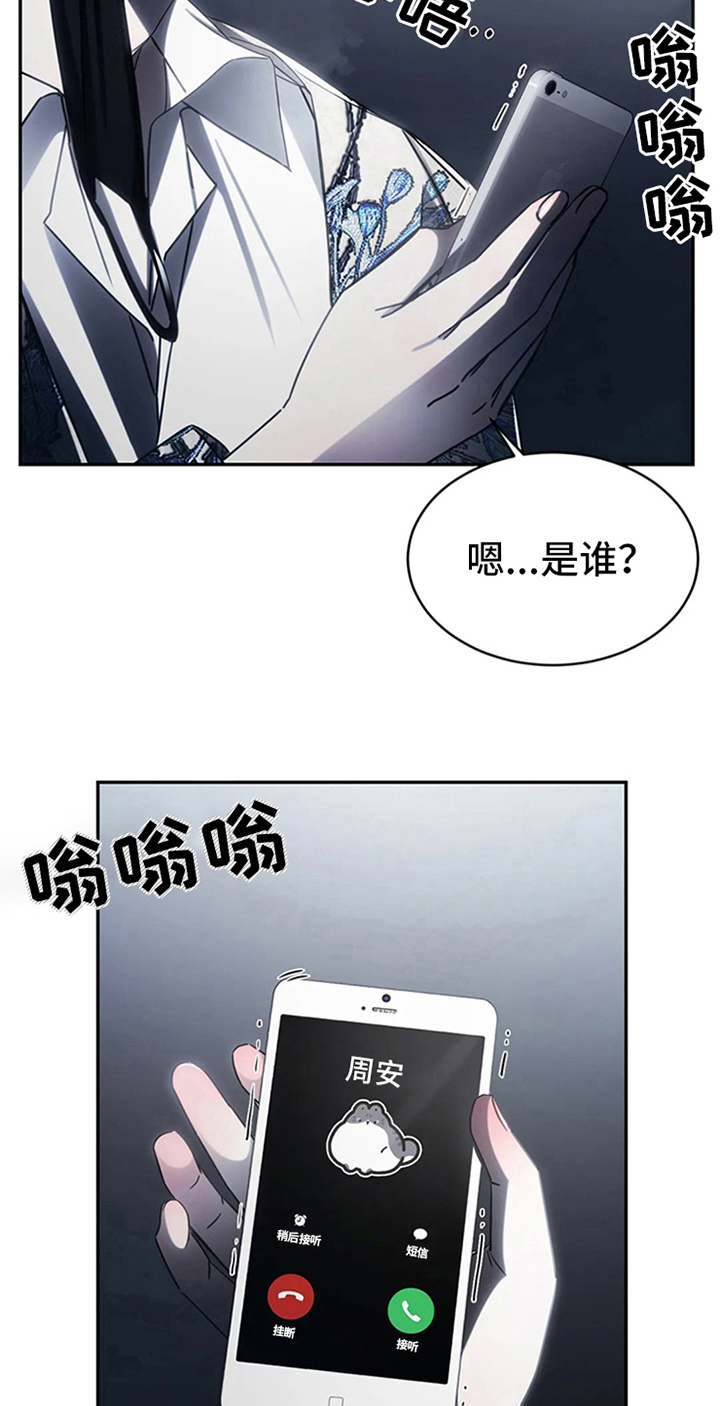 暴动的追随者动漫漫画,第11话2图