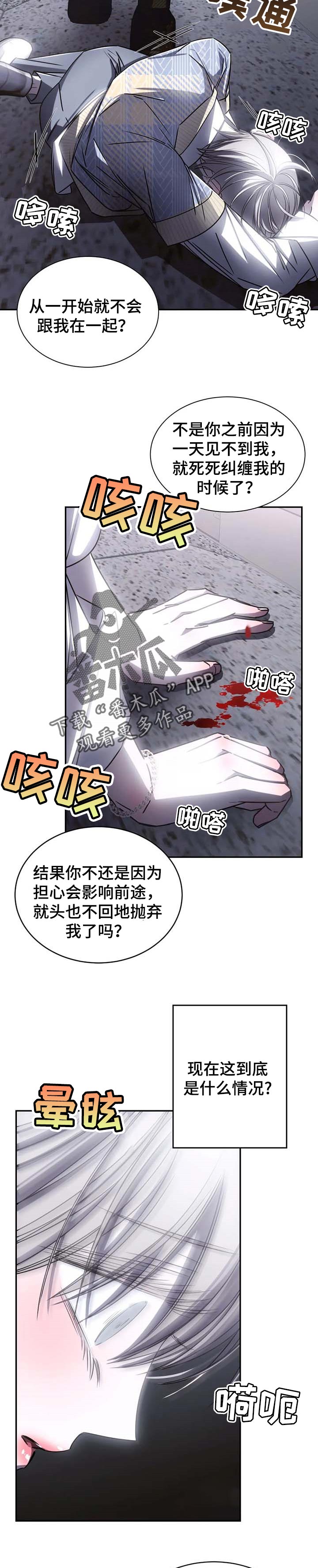 暴动监狱汉化版漫画,第19话2图