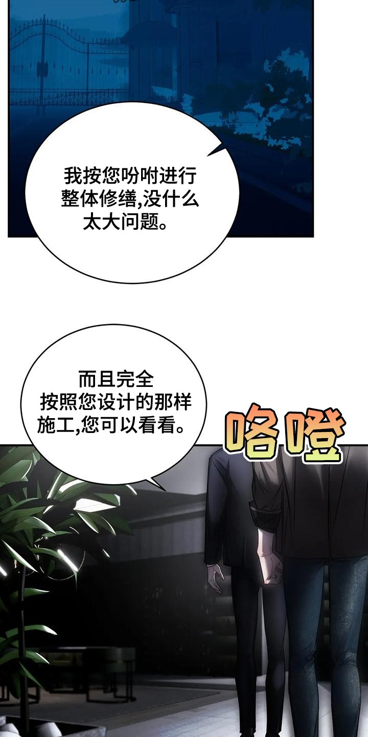 暴动美国漫画,第53话2图