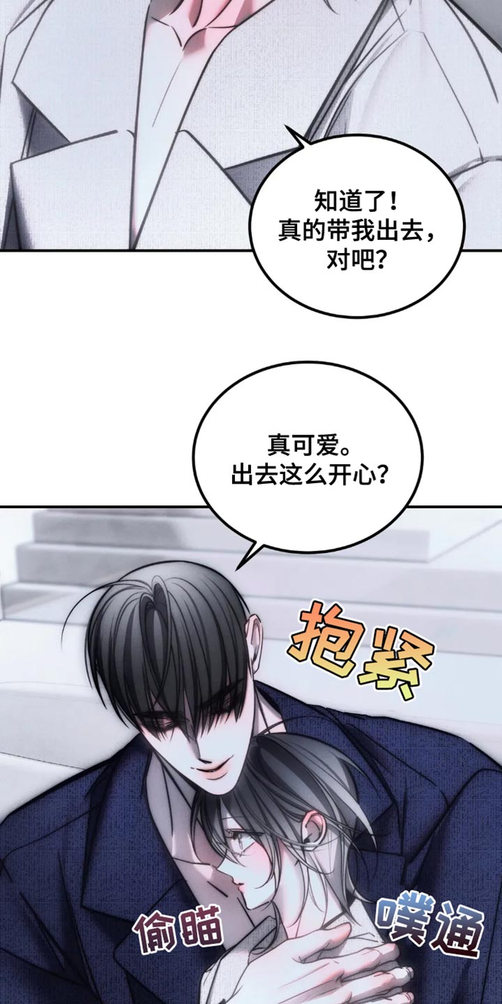 暴动的拼音怎么写漫画,第82话1图