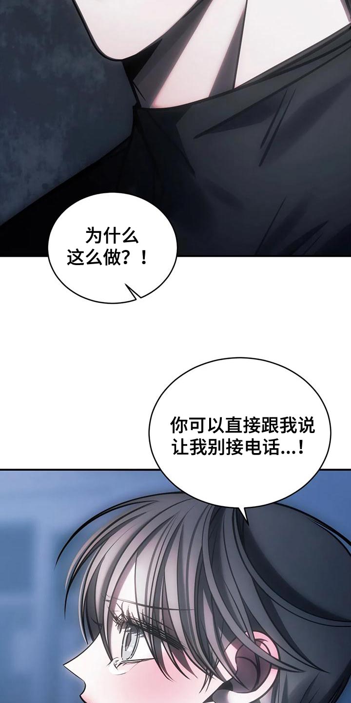 暴动电影在线观看漫画,第61话2图