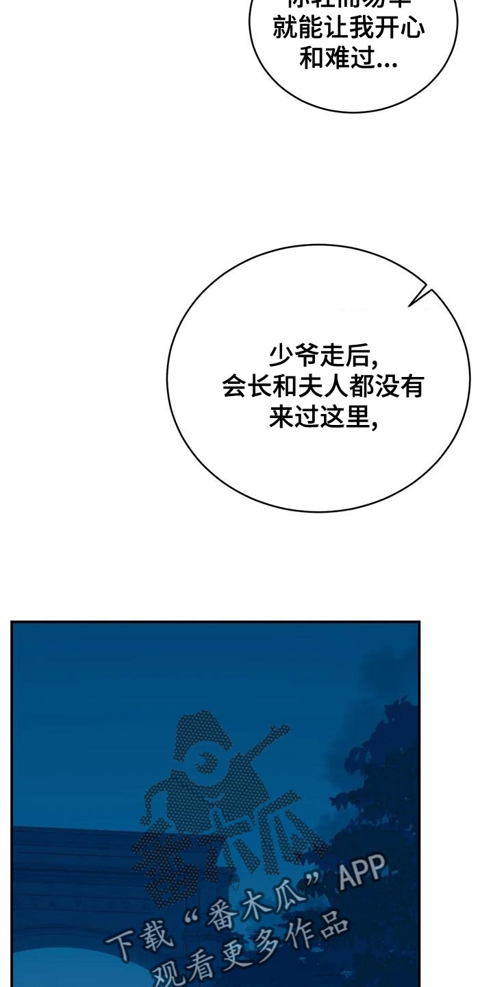 暴动美国漫画,第53话1图