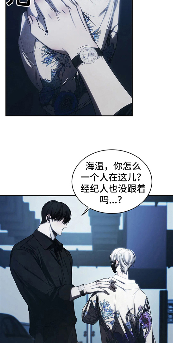暴动的追随漫画,第10话1图