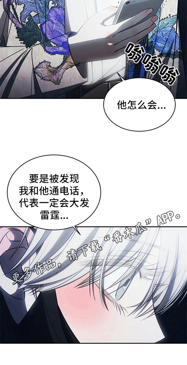 暴动的追随者动漫漫画,第11话2图