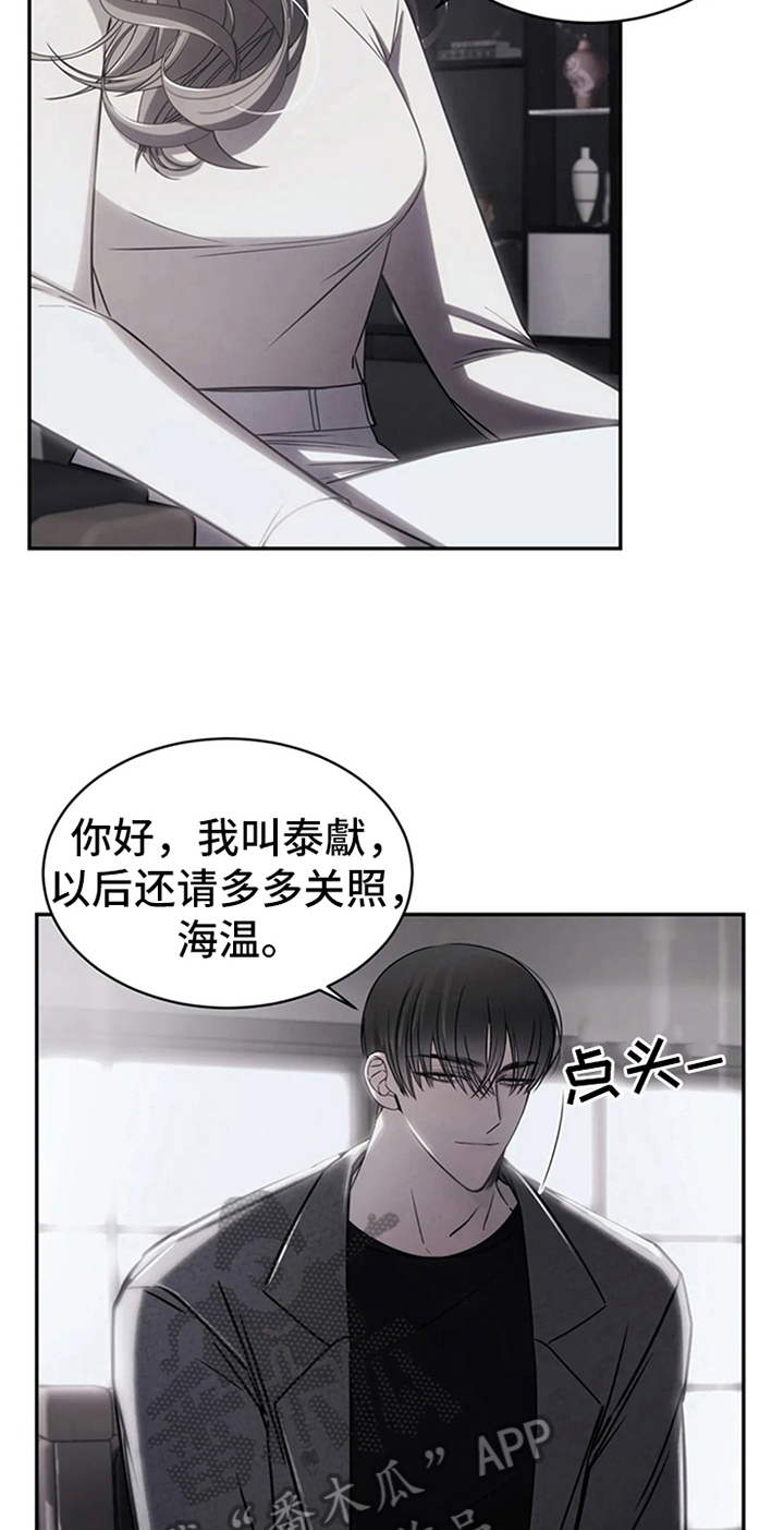 暴动电影在线观看漫画,第14话2图