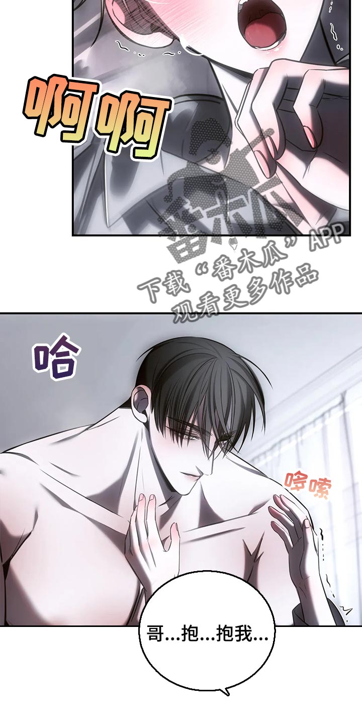 暴动的追随动画解说漫画,第36话2图