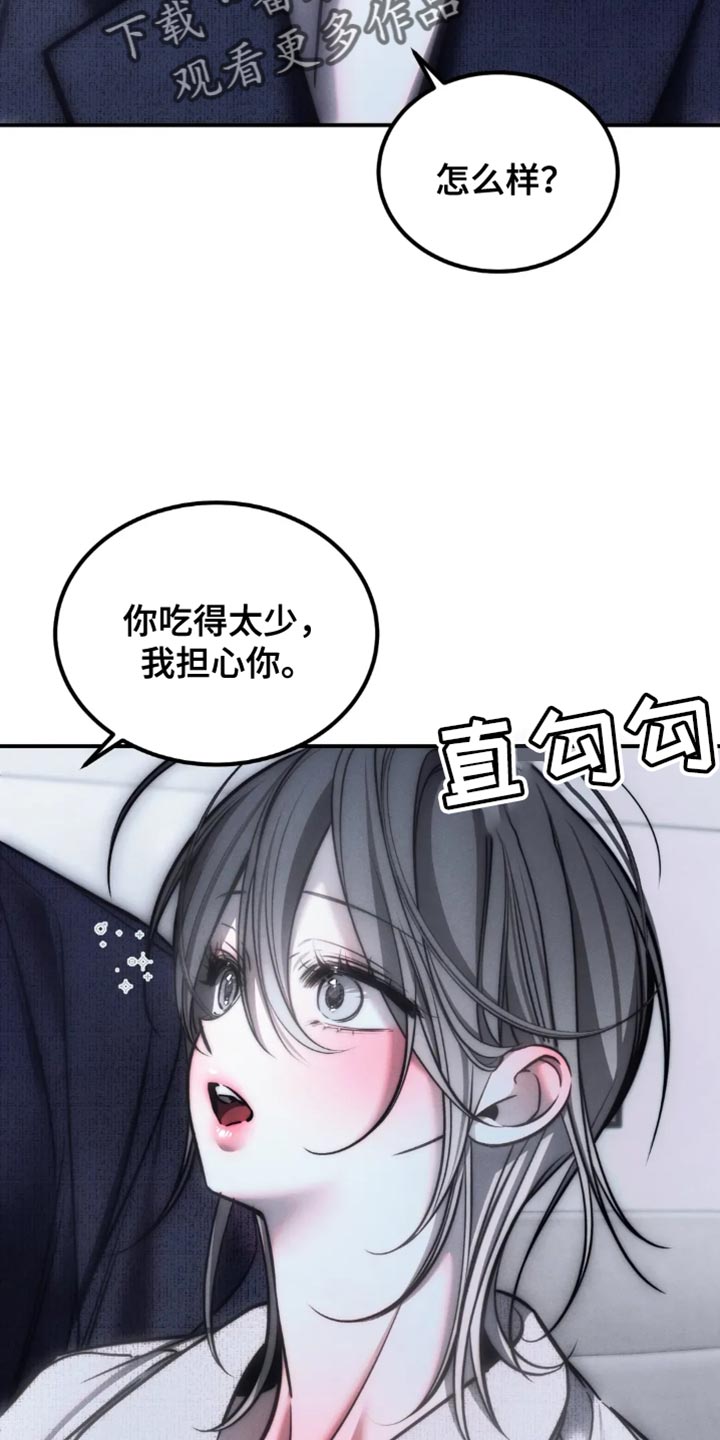 暴动监狱汉化版漫画,第82话2图