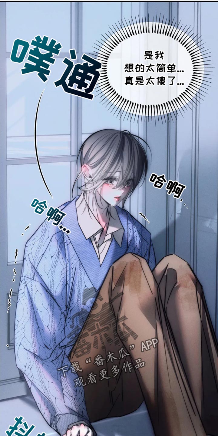 暴动电影在线观看漫画,第85话2图