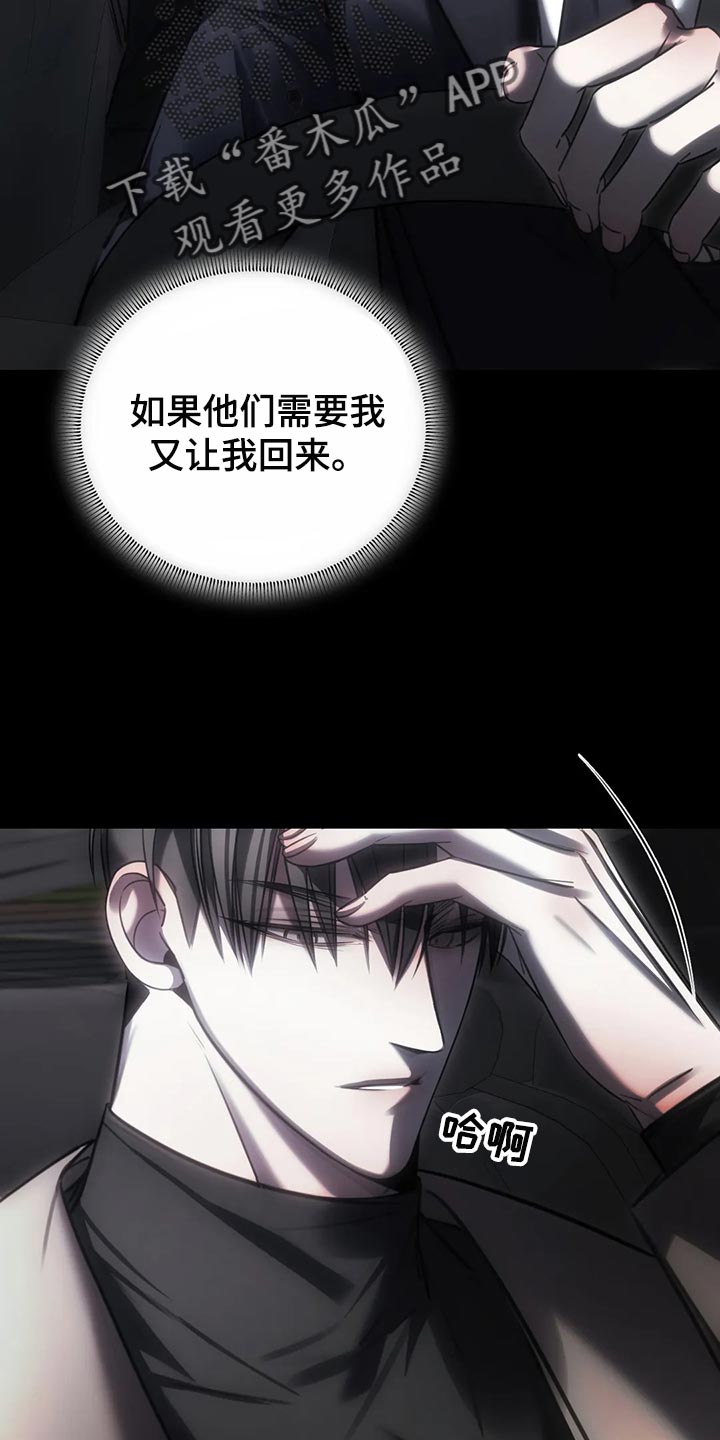暴动的追随漫画,第38话2图