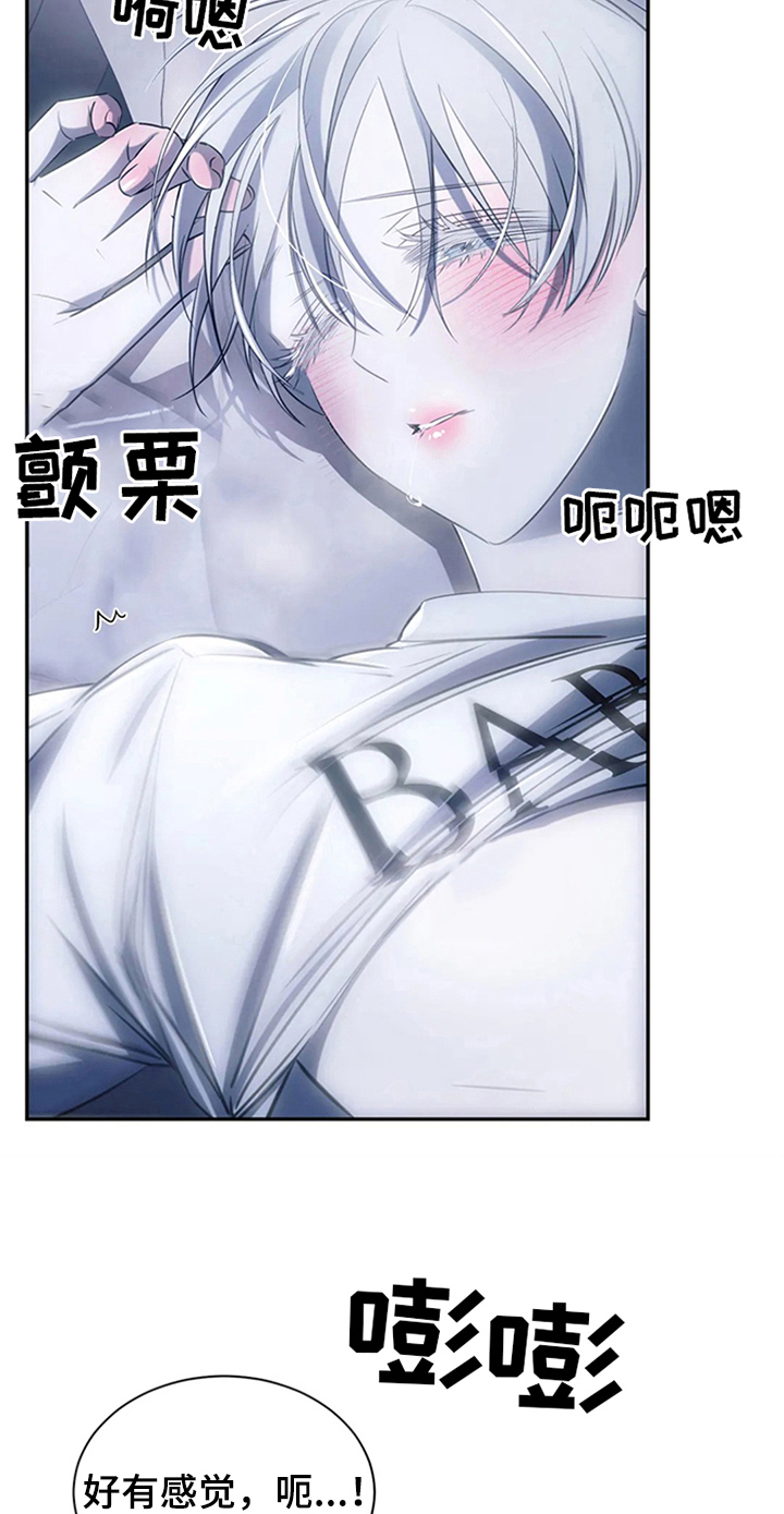 暴动的追随漫画,第15话2图