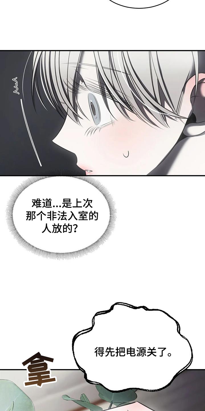 暴动歌曲漫画,第27话2图