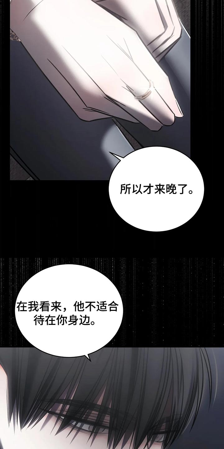 暴动小队漫画,第42话2图