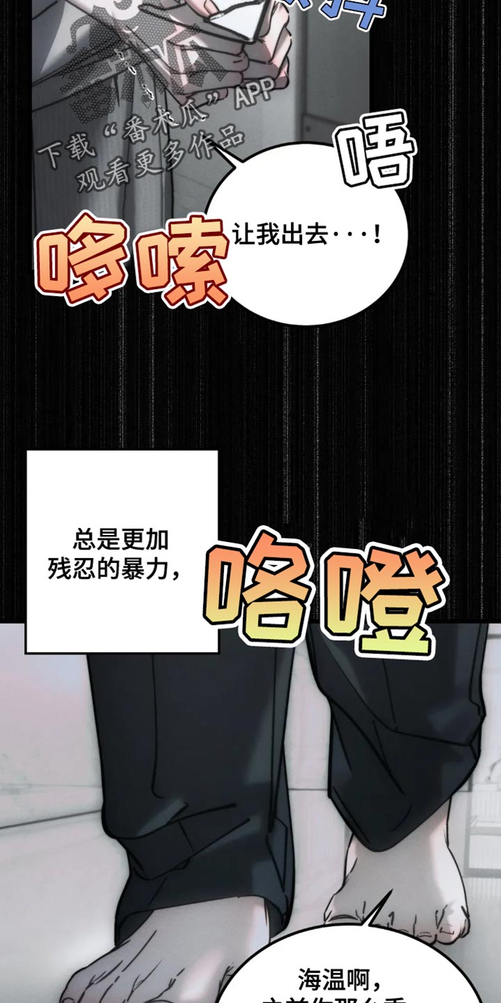 暴动电视剧漫画,第76话1图