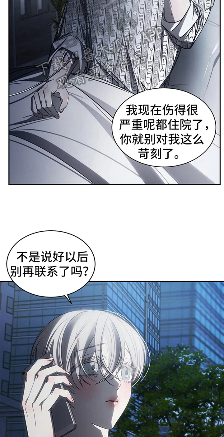 暴动的追随者动漫漫画,第11话2图