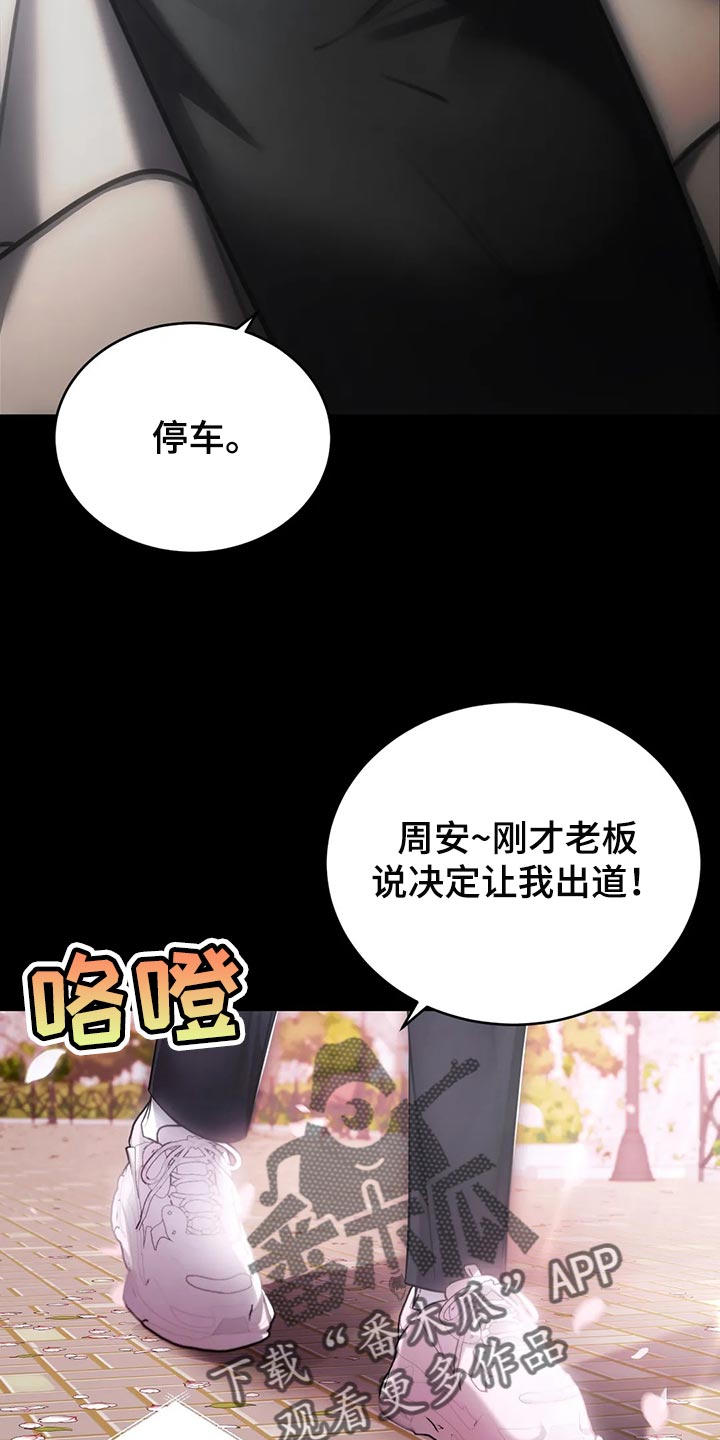 暴动的追随漫画,第38话2图