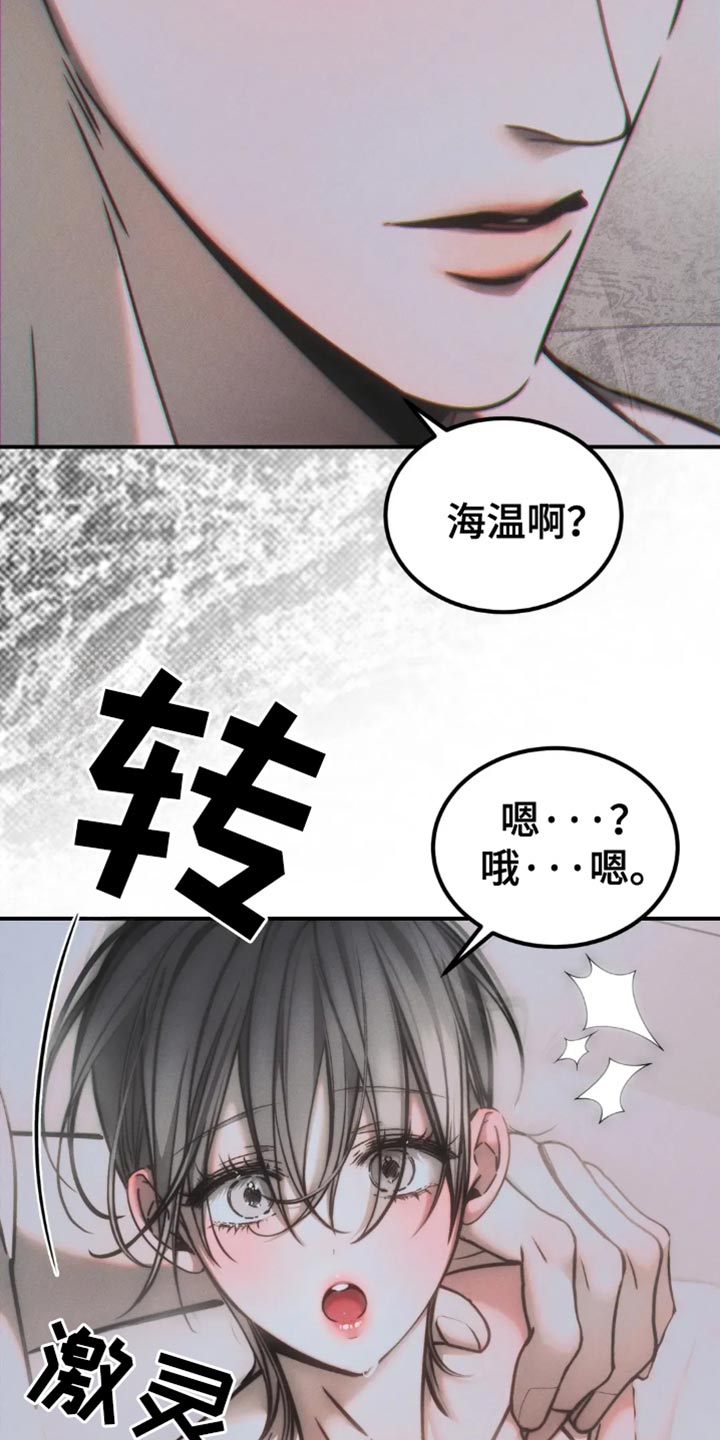 暴动电视剧漫画,第77话2图