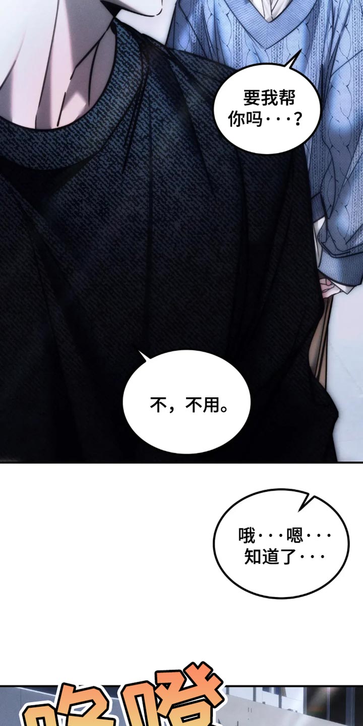 暴动的拼音怎么写漫画,第82话2图