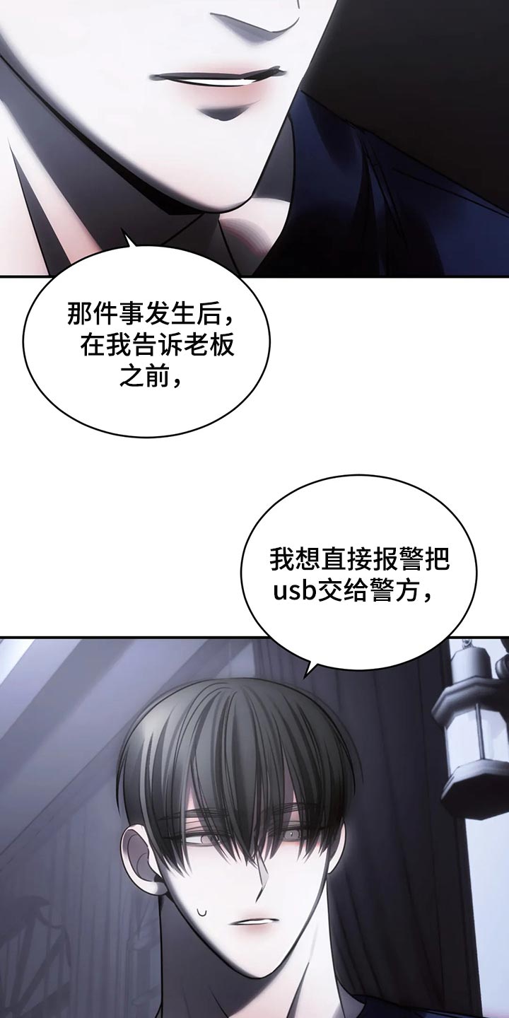 暴动的拼音怎么写漫画,第48话2图