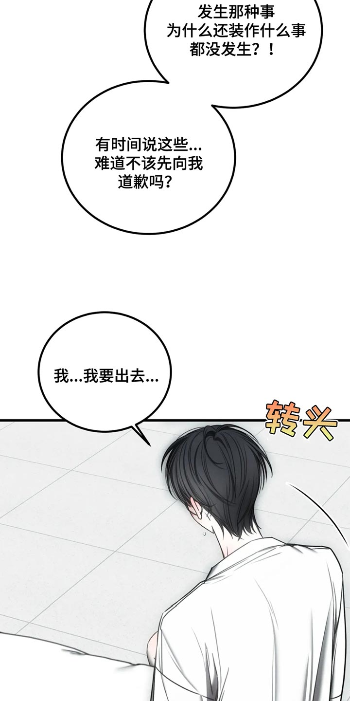 暴动电视剧漫画,第63话1图