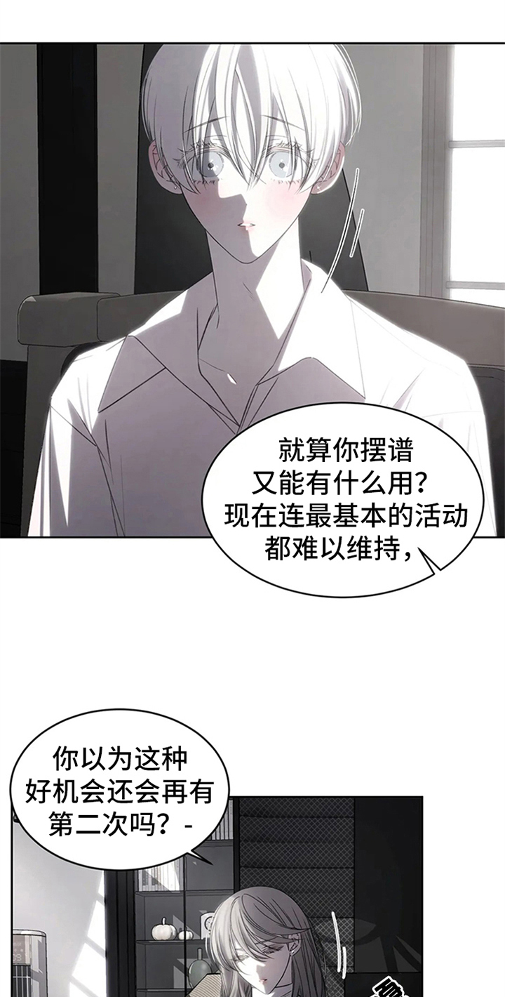 暴动电视剧漫画,第4话1图