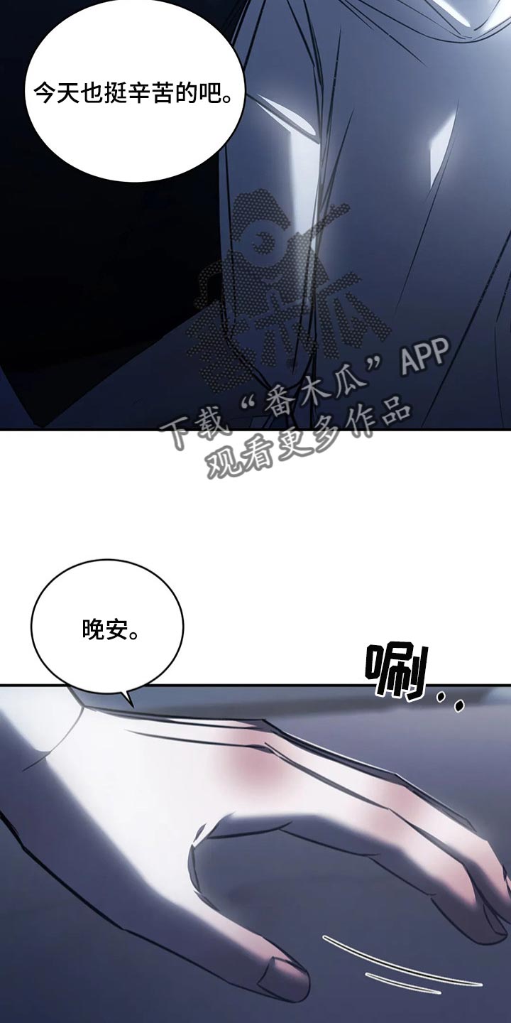 暴动罪漫画,第28话2图