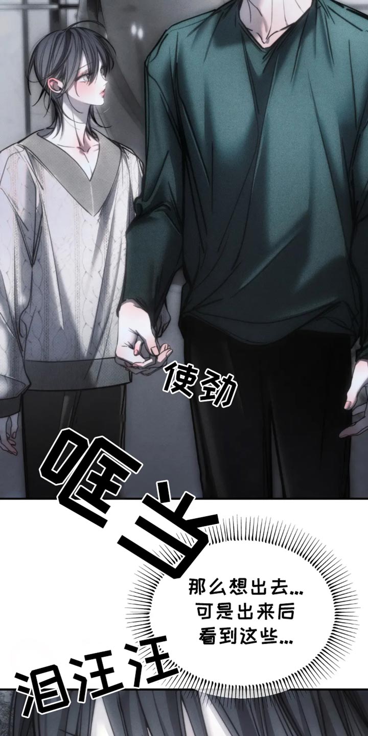 暴动之城电影漫画,第78话2图