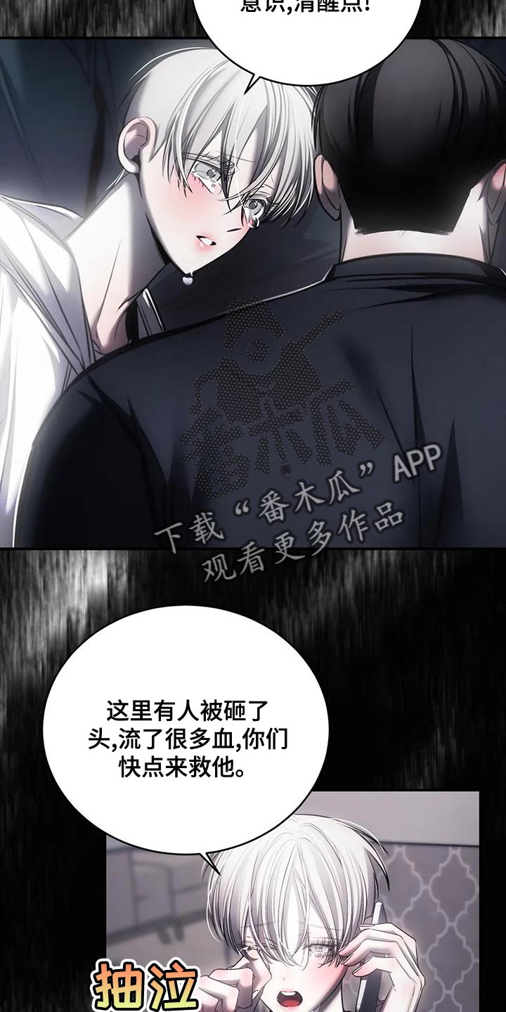 暴动监狱汉化版漫画,第55话2图